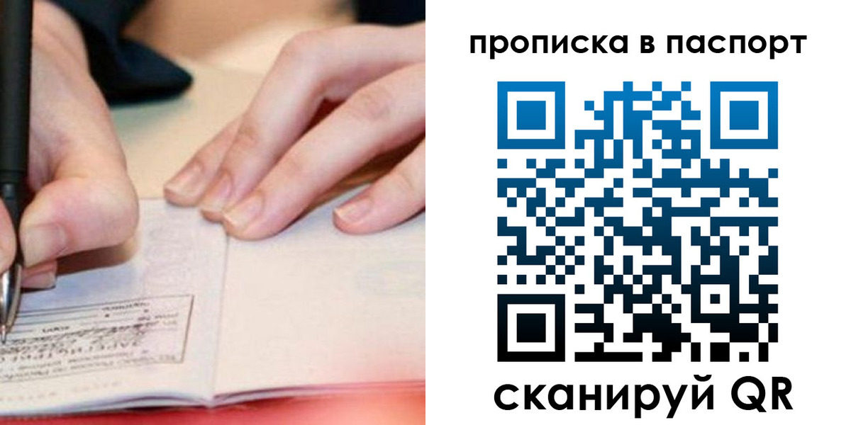 прописка гарантия в Козьмодемьянске