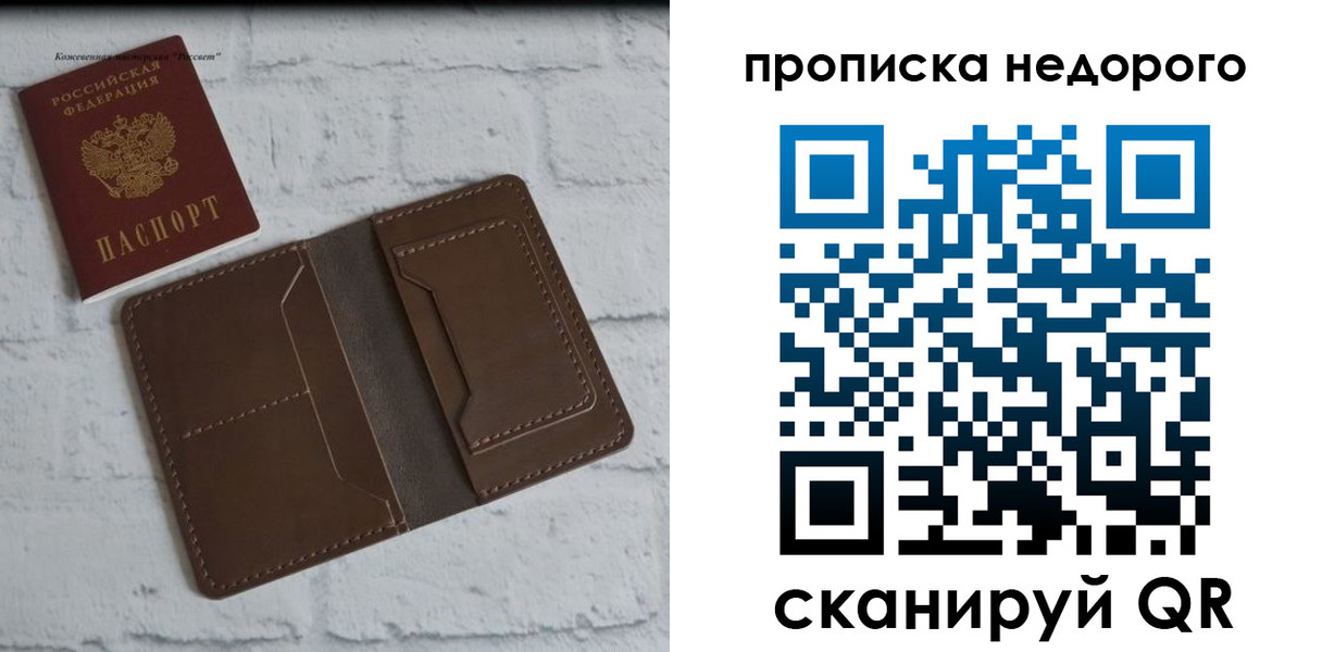 временная регистрация в квартире в Козьмодемьянске
