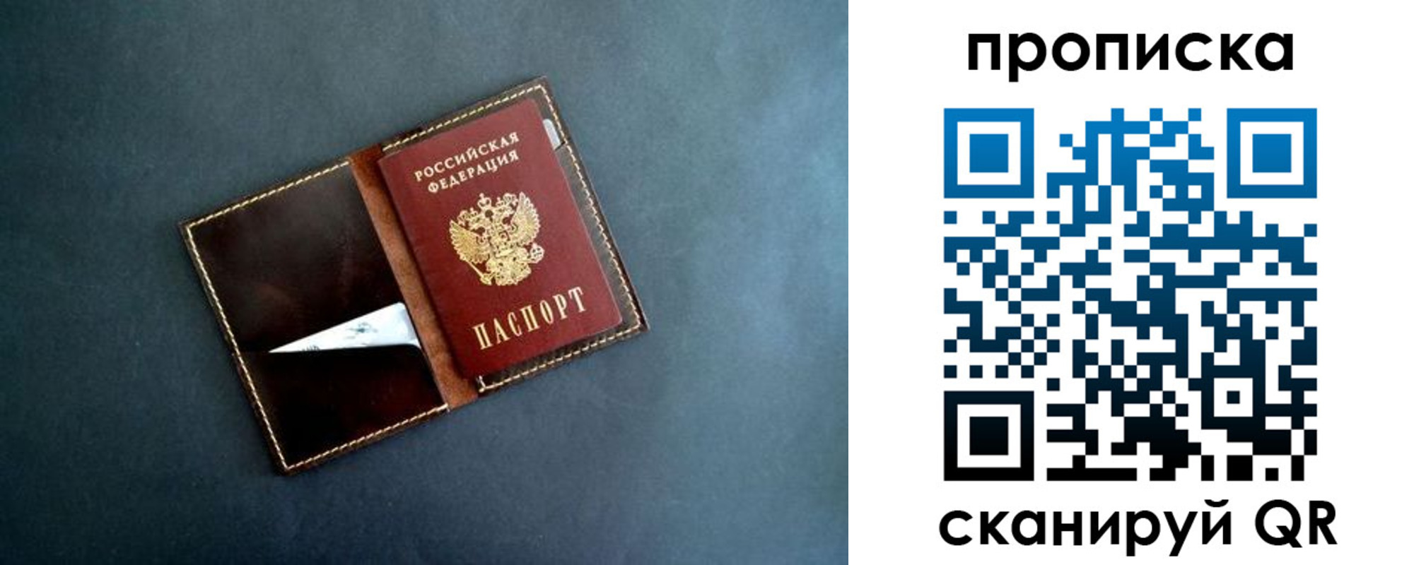 прописка 2025 в Козьмодемьянске