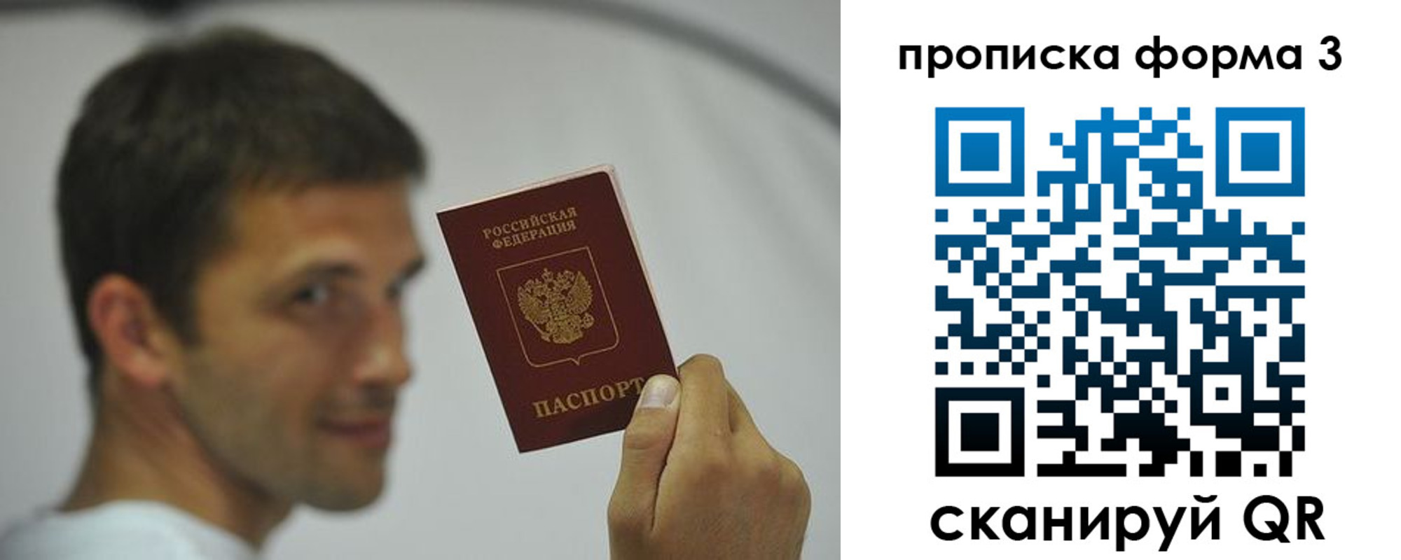 временная регистрация гарантия в Козьмодемьянске