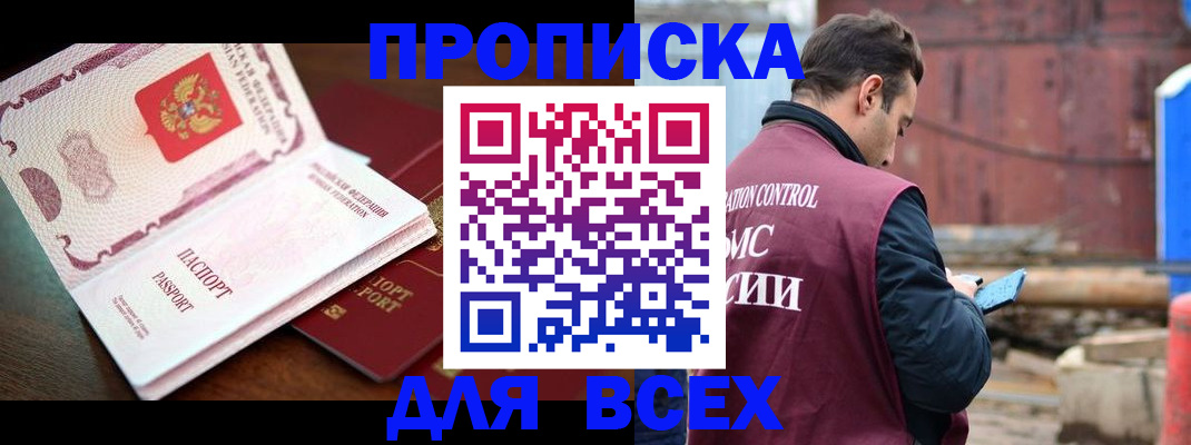 временная регистрация в квартире в Козьмодемьянске