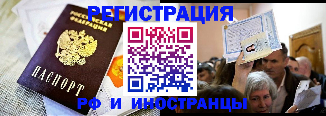 временная регистрация поиск в Козьмодемьянске