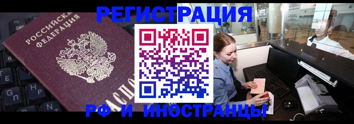 временная регистрация гарантия в Козьмодемьянске