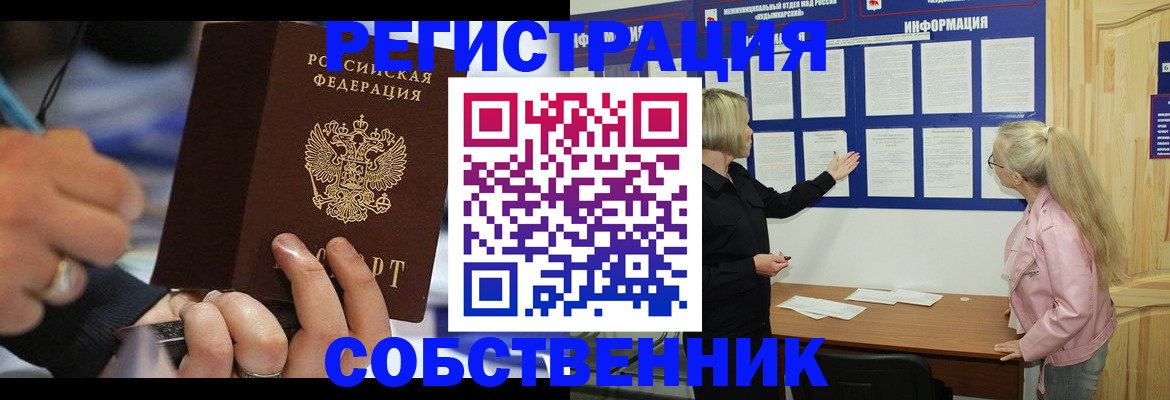 пропишу в квартире в Козьмодемьянске