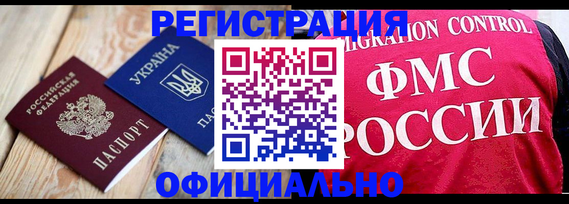 прописка штамп в Козьмодемьянске